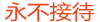 昆明中國國際旅行社