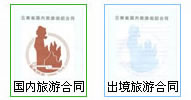 昆明中國國際旅行社