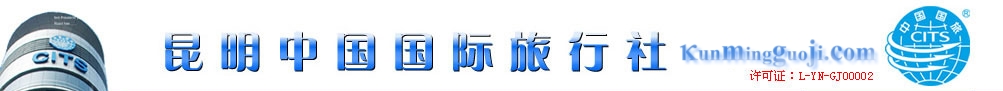 昆明國際