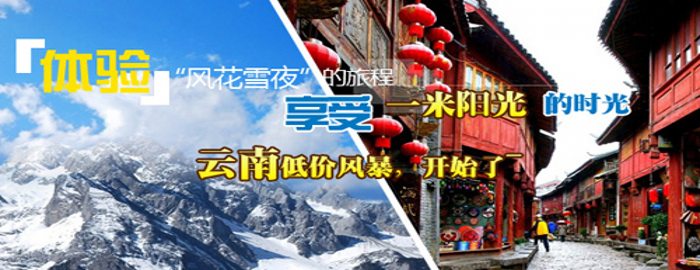 面朝大海：昆明、大理、麗江汽車品質團（5晚6天游）