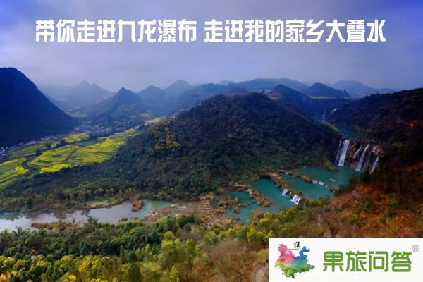 九龍瀑布觀景臺拍攝 帶你走進九龍瀑布 走進我的家鄉大疊水