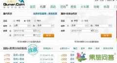 如何在網上預訂最便宜的機票-老驢為您