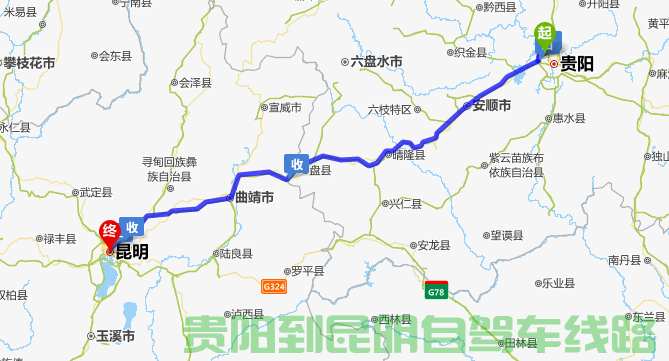 貴陽(yáng)到昆明有多少公里?貴陽(yáng)到昆明汽車自駕要多久？貴陽(yáng)到昆明過路費(fèi)是多少錢？